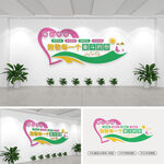 暖心驿站文化墙