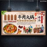 牛肉火锅