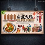 卤煮火烧