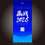 公司X展架易拉宝背景