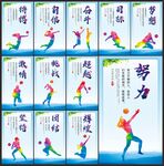 排球展板
