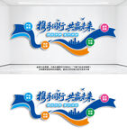 蓝色企业文化展示文化墙