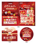 双旦礼物季珠宝