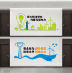 发电厂文化墙 安全生产