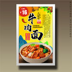 牛肉面