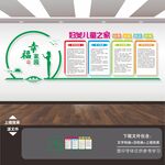 儿童之家文化墙