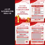 江西省委十五届九次全会