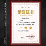 获奖证书