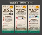 中医诊所海报