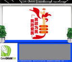 民政为民文化墙