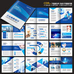 蓝色科技画册