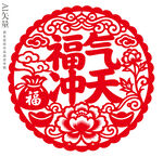 福气冲天剪纸窗花新年玻璃静电贴