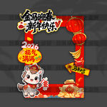 新年拍照框