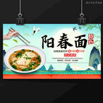 阳春面