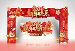 2026新年拱门