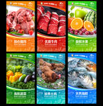 超市海报