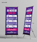 KTV招聘展架
