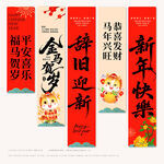 马年挂条