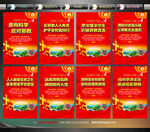 反邪教宣传标语