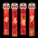 2026马年挂布