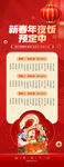 新春贺岁挂历展示页