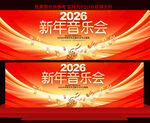 2026音乐节舞台背景