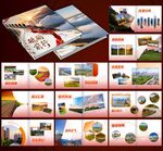 年终总结画册模板