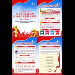 国际志愿者日宣传挂图