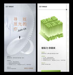 寻设计灵感海报展示