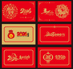 2026马年台历封面素材