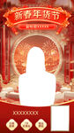 新春年货节促销海报直播间