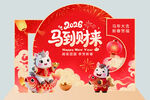 马到财来新年喜庆海报