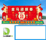 春节晚会舞台背景