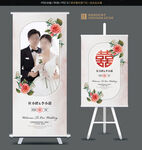 婚礼迎宾牌