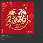 2026年海报
