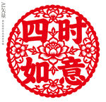 四时如意剪纸图案新年窗花静电贴