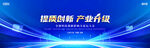 蓝色科技背景KV主视觉