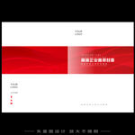 红色画册封面