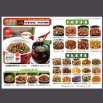 炒菜菜单价目表