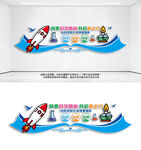 校园科学实验室文化墙