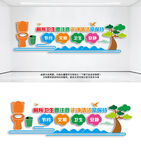 厕所宣传文化墙