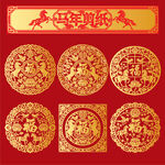 马年新年剪纸图案集锦