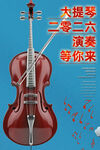 大提琴