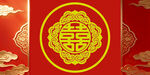喜庆中式双喜红金装饰图