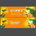 夏日果汁饮品代金券