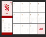 2026新年台历