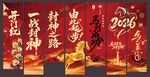 马年条幅墙