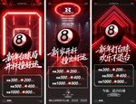  台球海报