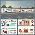 孝道文化围墙