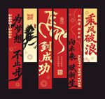 新年马到成功年会激励挂布条幅